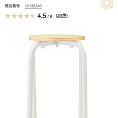 無印良品スチールパイプスタッキングスツールの画像
