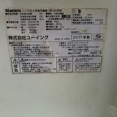 ❄️2ドア冷凍冷蔵庫 Morita MR‑D09BB🌟一人暮らし向けの画像