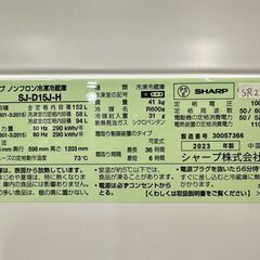 大阪送料無料★3か月保障付き★冷蔵庫★シャープ★2ドア★2023年★SJ-D15J-H★SR-258の画像