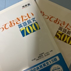 やっておきたい英語長文