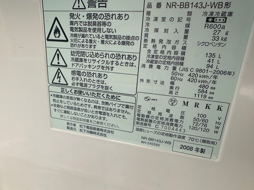 新生活セット　冷蔵庫洗濯機食器棚