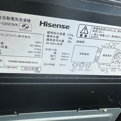 新生活セット　冷蔵庫洗濯機食器棚の画像