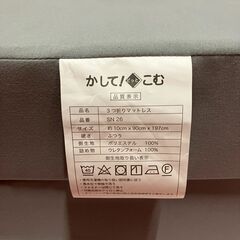 【お持ち帰り限定】持ち運び楽々！　三つ折りマットレス　商品番号:232の画像