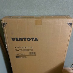 ペット用メッシュフェンス　新品未使用未開封　VENTORA 50×70 vo403625 ブラックの画像