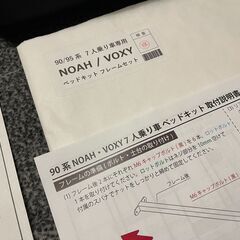 MGRカスタム 90ヴォクシー・ノア専用 ベットキット7人乗り用(4分割タイプ)の画像