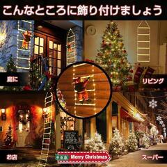 クリスマス⭐️イルミネーション ライト 屋外 3m12本 梯子 イルミネーションの画像