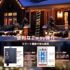 クリスマス⭐️イルミネーション ライト 屋外 3m12本 梯子 イルミネーションの画像
