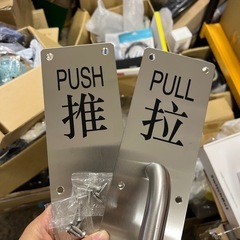 セット ドアプル デッドボルトカバープレート ドアプッシュプレート プッシュハンドルアタッチメント プッシュプルドアサイン プッシュドアプレートハンドル ラーソンストームドアパの画像