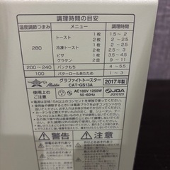 アラジン　オーブントースター　2枚焼き
の画像