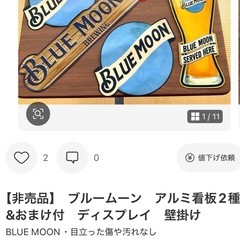 レア非売品
ブルームーングラスの画像