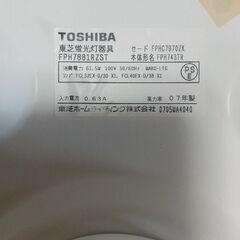無料 TOSHIBA 蛍光灯器具 シーリングライトの画像