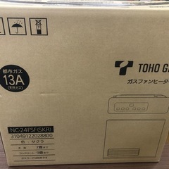 ジモティー特別価格🉐 ★K005★ノーリツ製★新品未開封★不明年製・7～9畳都市ガス用ガスファンヒーター★３カ月間保証付きの画像