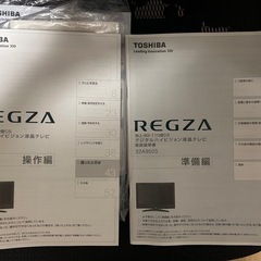 REGZAテレビ（32インチ）の画像