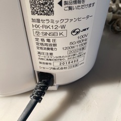 シャープ プラズマクラスター 加湿 セラミックファンヒーター の画像