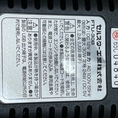 車用　
ミニインバーター　CELLSTAR FTU-30B の画像