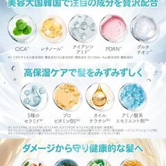Bio Lucia ヘアミルク 洗い流さないトリートメントの画像