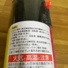 超強力防錆潤滑剤の画像