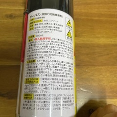 超強力防錆潤滑剤の画像