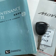 ☆コミコミ車検2年付☆ダイハツ ムーヴ L☆冬タイヤ☆9万キロ台☆4WD☆キーレス☆社外ナビTV☆黒ナンバー可☆フードデリ配送☆格安軽自動車☆札幌市白石区東米里☆廃車高額買取保証☆Aphananthe(アファナンテ)の画像