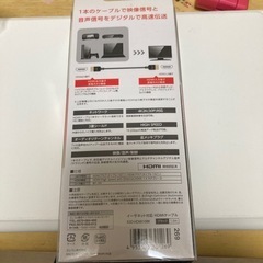 HDMIケーブルの画像