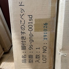 9s-gnp001sd 脚付きすのこベッド フレーム　セミダブルの画像