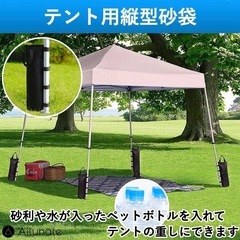 ウエイトバッグ テント タープ 脚 ポール 支柱 固定重り屋外 砂袋 （4ピース）の画像