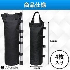 ウエイトバッグ テント タープ 脚 ポール 支柱 固定重り屋外 砂袋 （4ピース）の画像