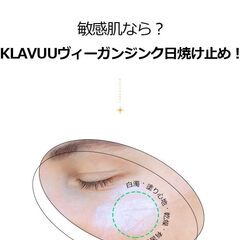 KLAVUU ヴィーガンジンク日焼け止め 50ml (SPF50+ PA++++) の画像