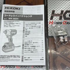 【新品】ハイコーキ HiKOKI WR36DH(NN) コードレスインパクトレンチ 36V 本体のみ【ハンズクラフト佐賀】の画像