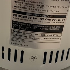 美原店 TEKNOS ２灯 カーボンヒーター CH-IR900W　電気ストーブ　首振り の画像