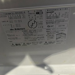 🏠家族用にも最適！SHARP 冷蔵庫 SJ‑WA35E‑A🌟の画像