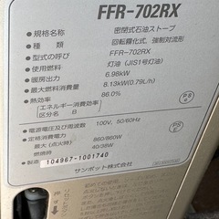 サンポット　石油ストーブ　の画像