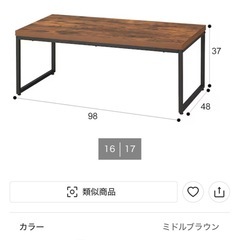 【ニトリ】ローテーブル／センターテーブルの画像