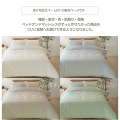 掛け布団 ダブルサイズ、カバーセットの画像