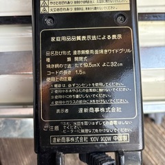 両面焼きグリルの画像