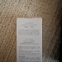 シュウウエムラ　化粧水ミストの画像