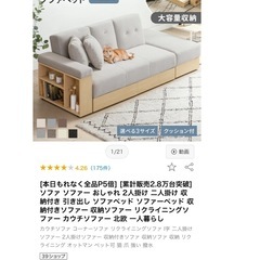 ソファ ソファー おしゃれ 2人掛け 二人掛け 収納付き 引き出し ソファベッド ソファーベッド 収納付きソファー 収納ソファー リクライニングソファー カウチソファー 北欧の画像