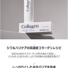 wellderma マルチバームスティックの画像