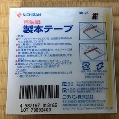 製本テープの画像