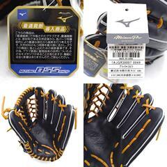 【未使用】ミズノプロ 軟式用 外野手用グラブ サイズ18N グローブ 1AJGR30007 MIZUNO PRO 野球の画像
