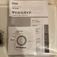 エプソン　EW-052A ジャンク　プリンターの画像