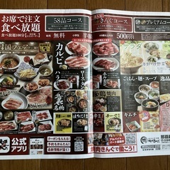 焼肉きんぐ　クーポン　1枚　那覇新都心店の画像