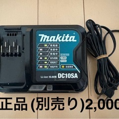 マキタ(makita)CL106FD充電式クリーナ 10.8V クリーニング済みの画像
