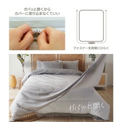 掛け布団 ダブルサイズ、カバーセットの画像