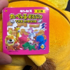 たべっ子どうぶつの画像