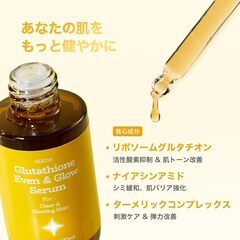 HEEDA 輝きツヤ肌 導入美容液の画像