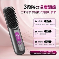 ヒートブラシ コードレス ブラシ型ヘアアイロン ストレートブラシ マイナスイオンの画像