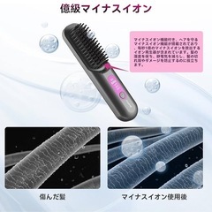 ヒートブラシ コードレス ブラシ型ヘアアイロン ストレートブラシ マイナスイオンの画像