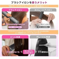 ヒートブラシ コードレス ブラシ型ヘアアイロン ストレートブラシ マイナスイオンの画像