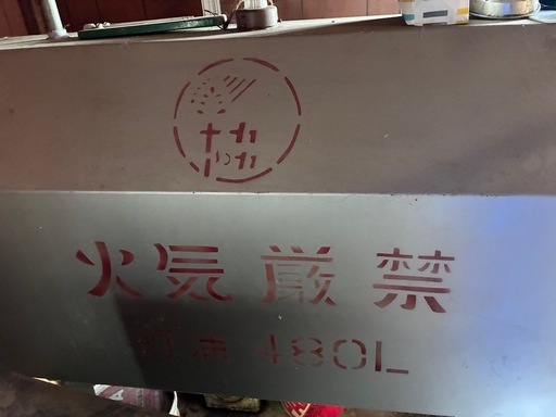 灯油オイルタンク480リットル